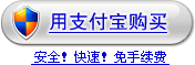 网上汇款免手续费， 收货满意后卖家才能拿钱，货款都安全